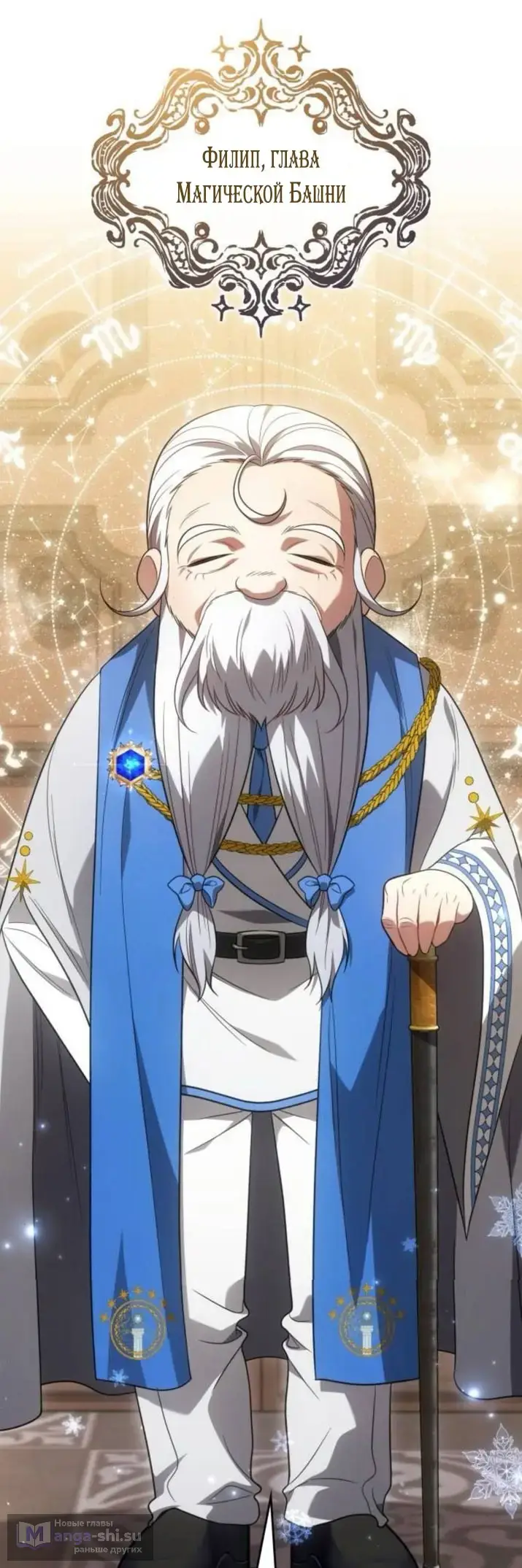 Страница 53 главы 9 манги Говоря словами особого брачного контракта / In a Special Contract's Name