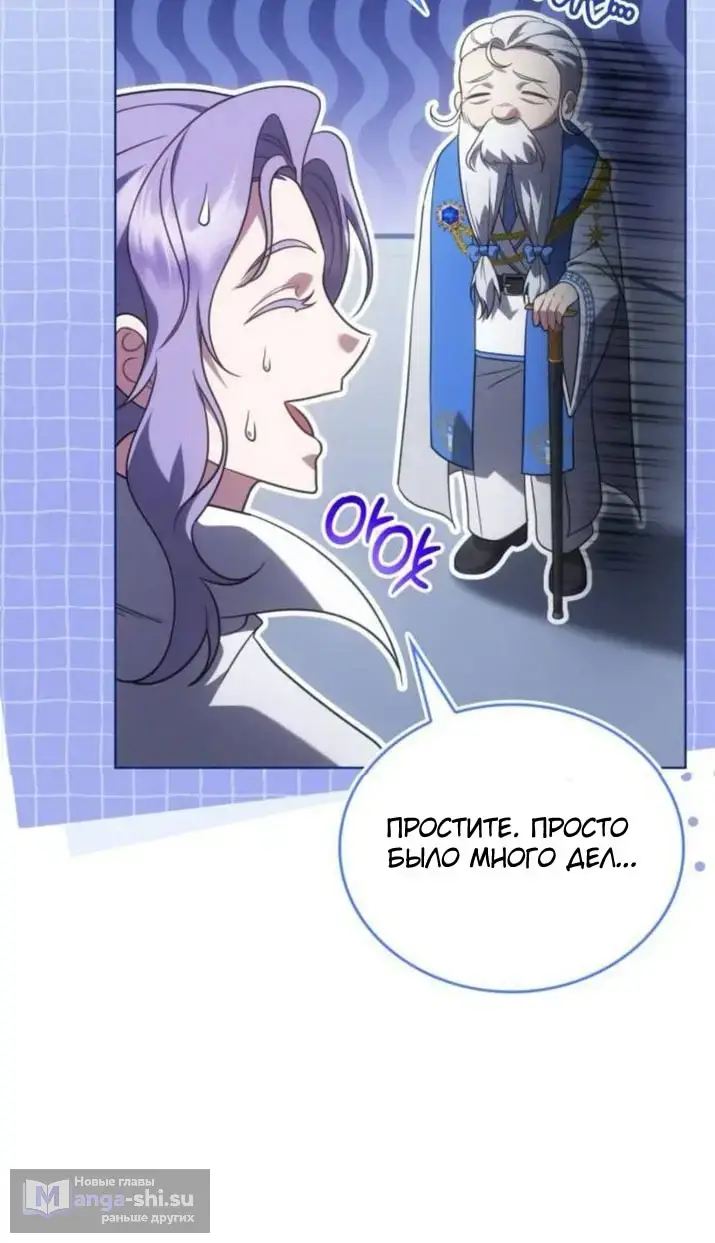 Страница 55 главы 9 манги Говоря словами особого брачного контракта / In a Special Contract's Name