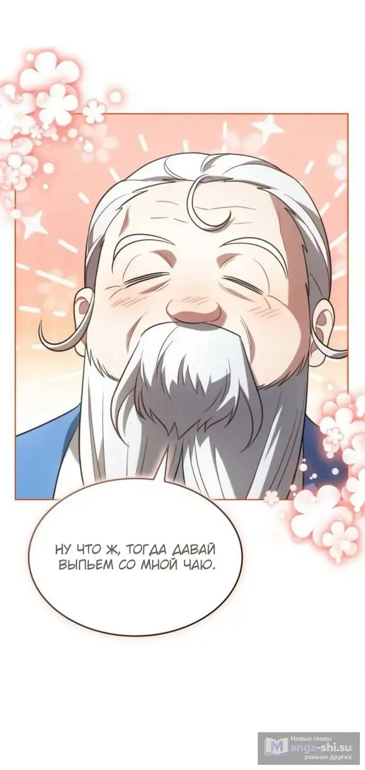 Страница 56 главы 9 манги Говоря словами особого брачного контракта / In a Special Contract's Name