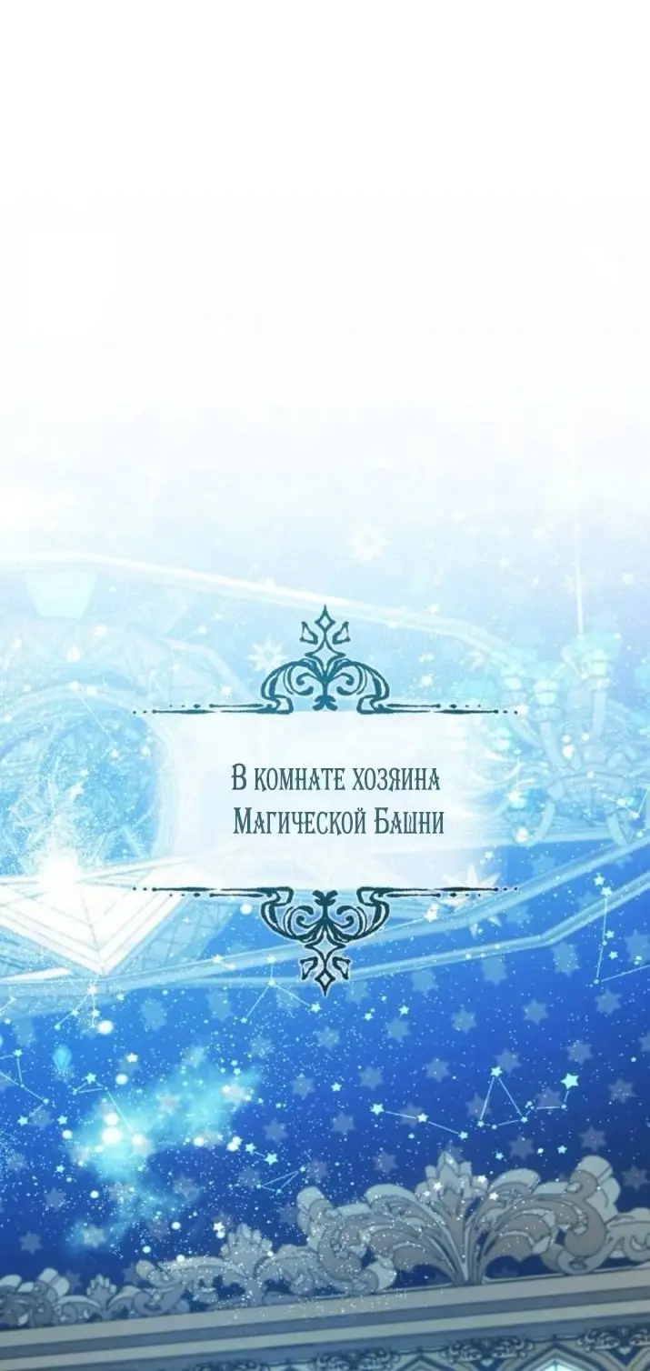 Страница 57 главы 9 манги Говоря словами особого брачного контракта / In a Special Contract's Name