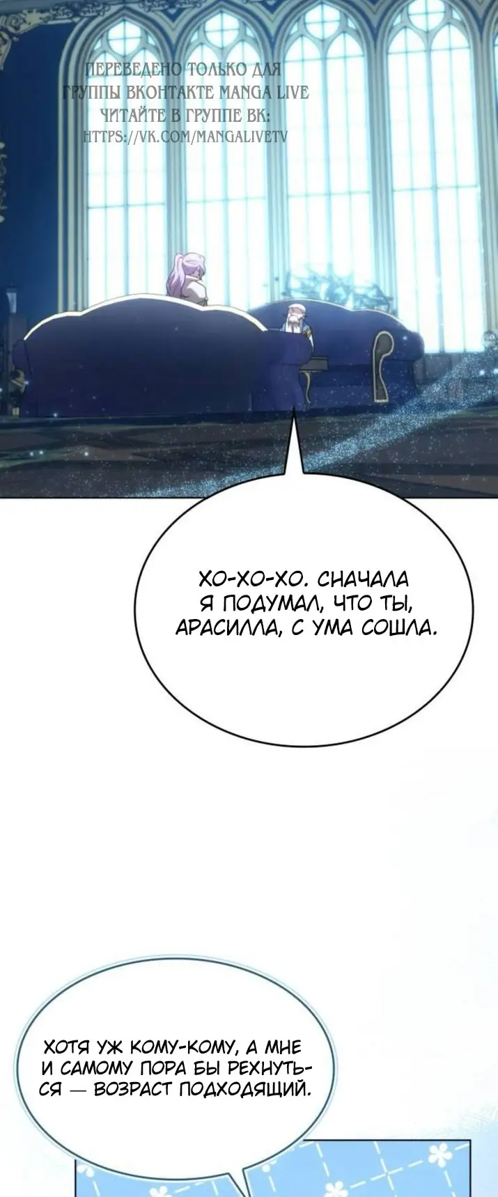 Страница 58 главы 9 манги Говоря словами особого брачного контракта / In a Special Contract's Name