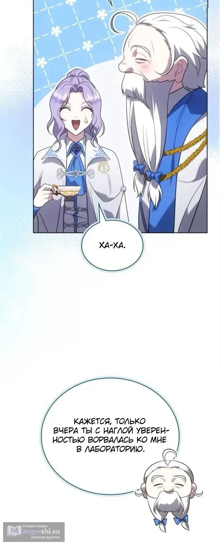Страница 59 главы 9 манги Говоря словами особого брачного контракта / In a Special Contract's Name
