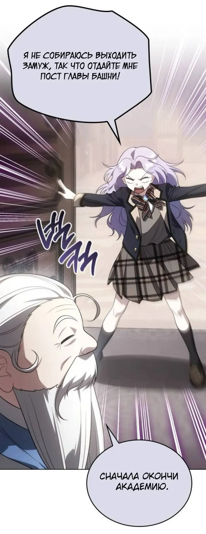 Страница 60 главы 9 манги Говоря словами особого брачного контракта / In a Special Contract's Name