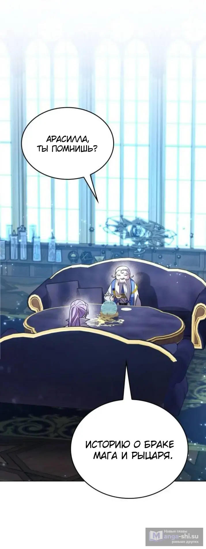 Страница 63 главы 9 манги Говоря словами особого брачного контракта / In a Special Contract's Name