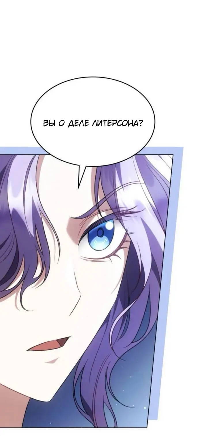 Страница 64 главы 9 манги Говоря словами особого брачного контракта / In a Special Contract's Name