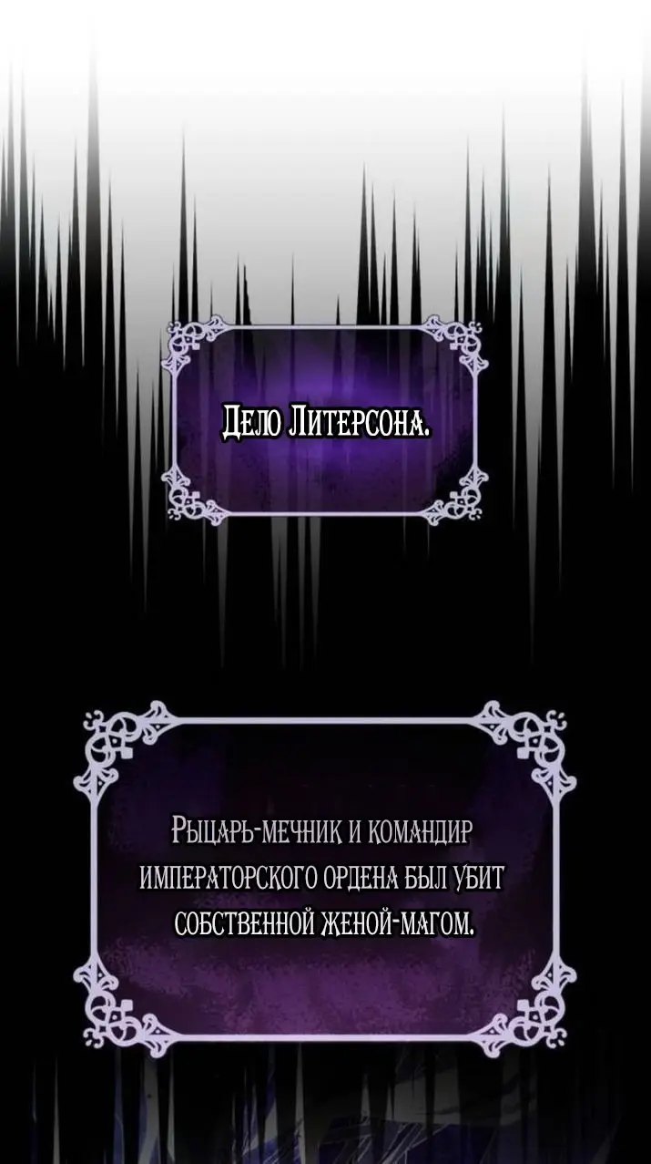 Страница 65 главы 9 манги Говоря словами особого брачного контракта / In a Special Contract's Name