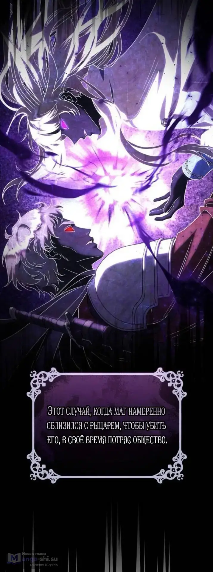 Страница 66 главы 9 манги Говоря словами особого брачного контракта / In a Special Contract's Name