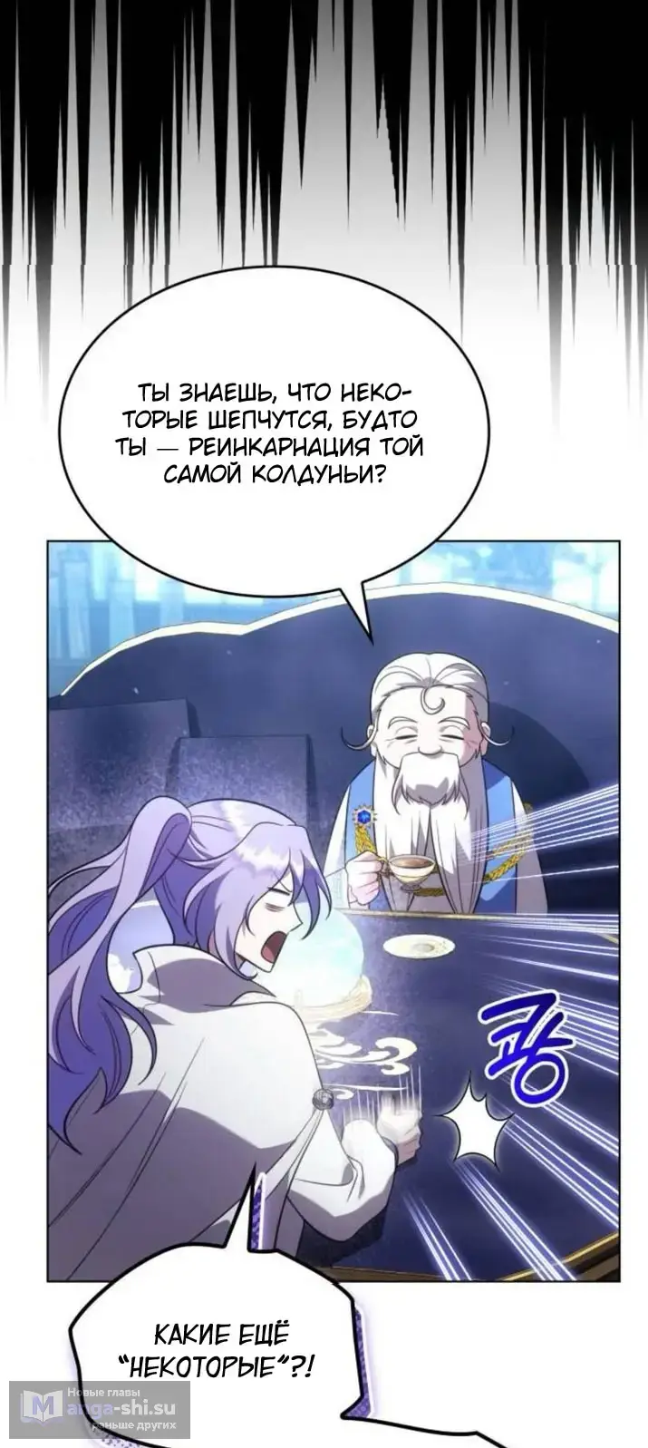 Страница 67 главы 9 манги Говоря словами особого брачного контракта / In a Special Contract's Name