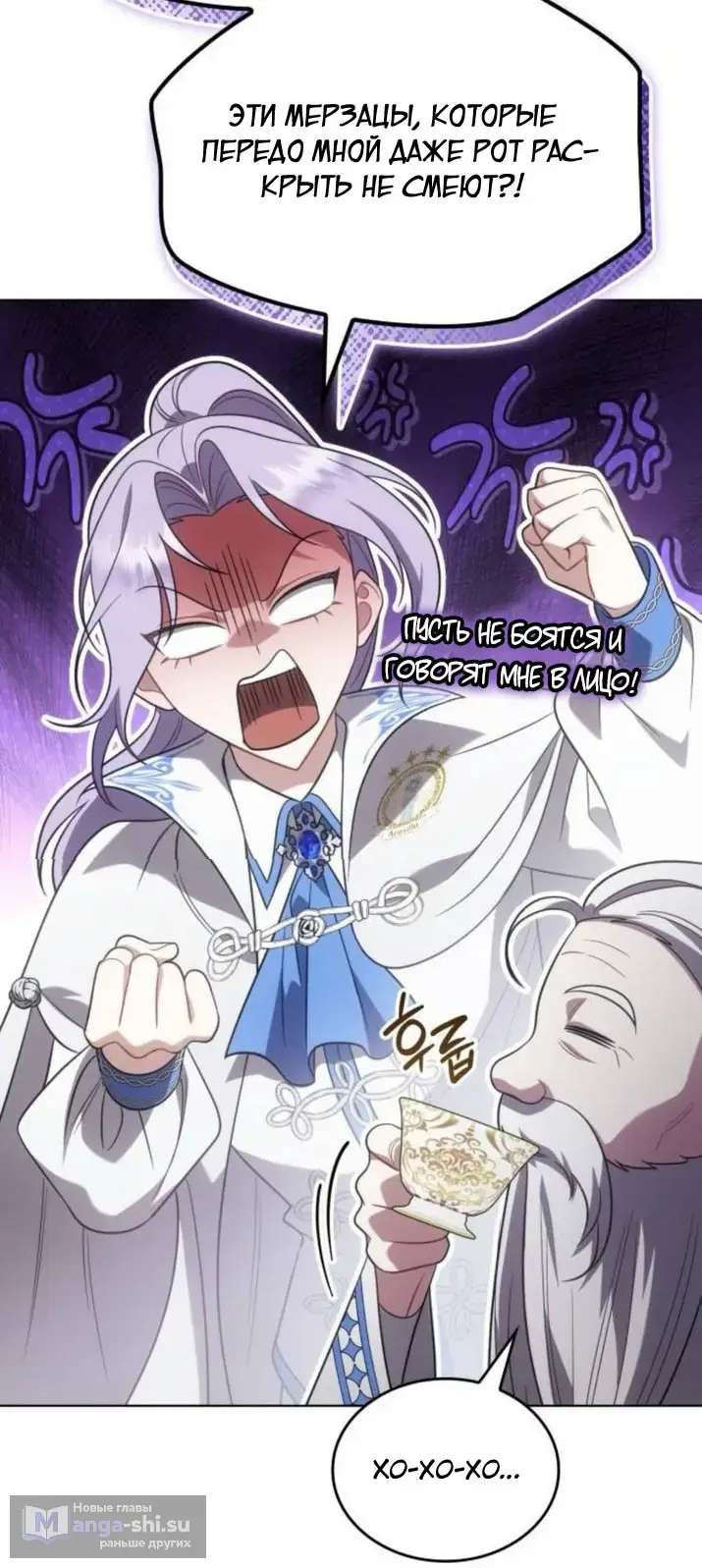 Страница 68 главы 9 манги Говоря словами особого брачного контракта / In a Special Contract's Name