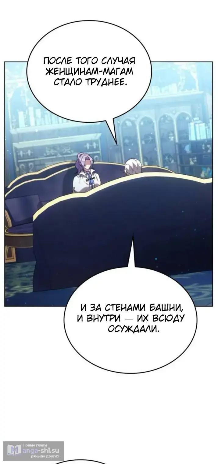 Страница 70 главы 9 манги Говоря словами особого брачного контракта / In a Special Contract's Name