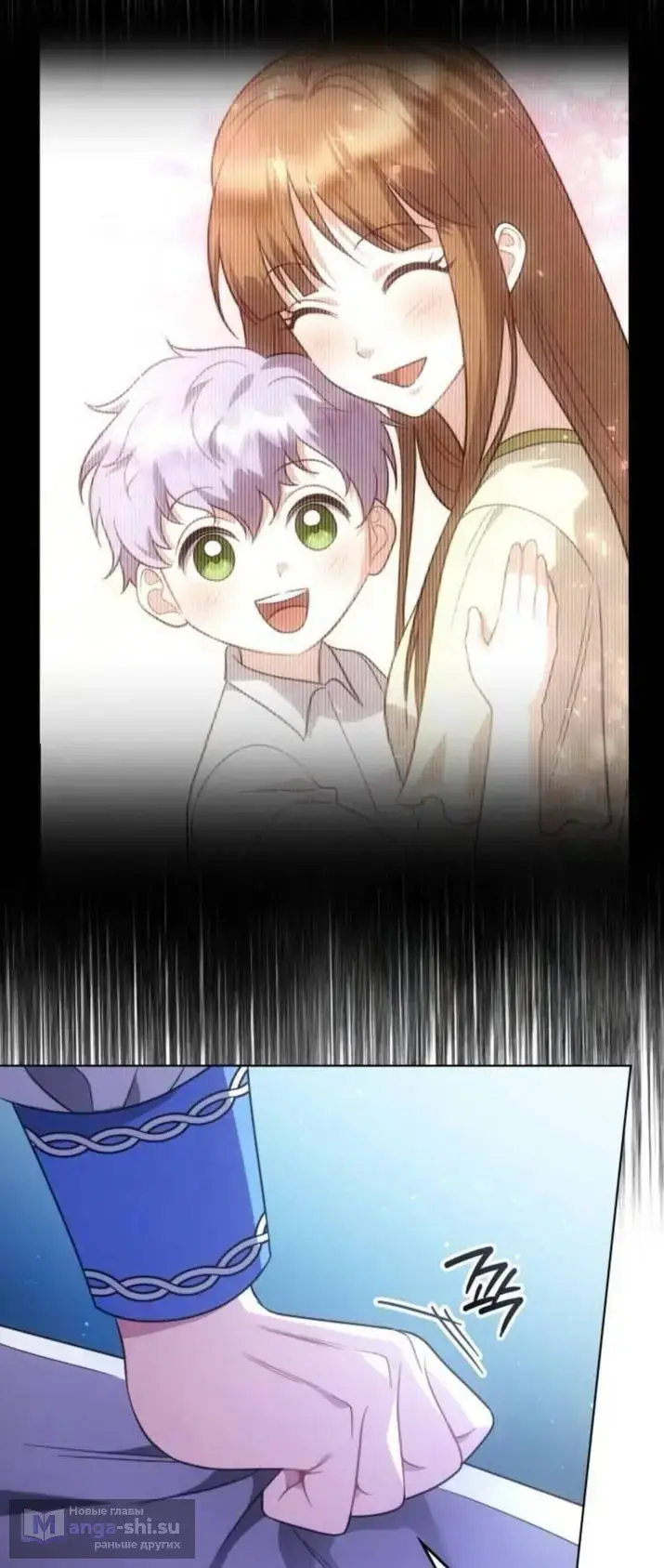 Страница 73 главы 9 манги Говоря словами особого брачного контракта / In a Special Contract's Name