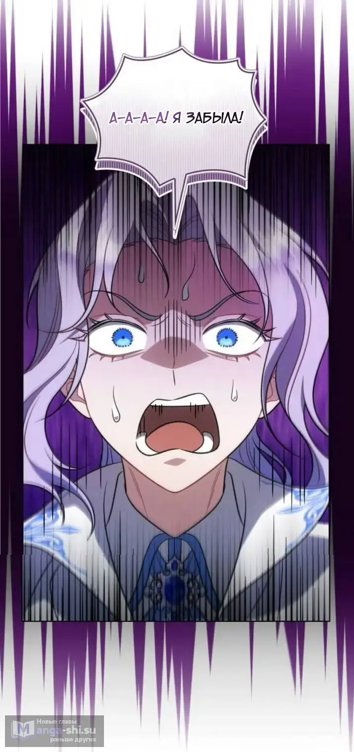 Страница 79 главы 9 манги Говоря словами особого брачного контракта / In a Special Contract's Name