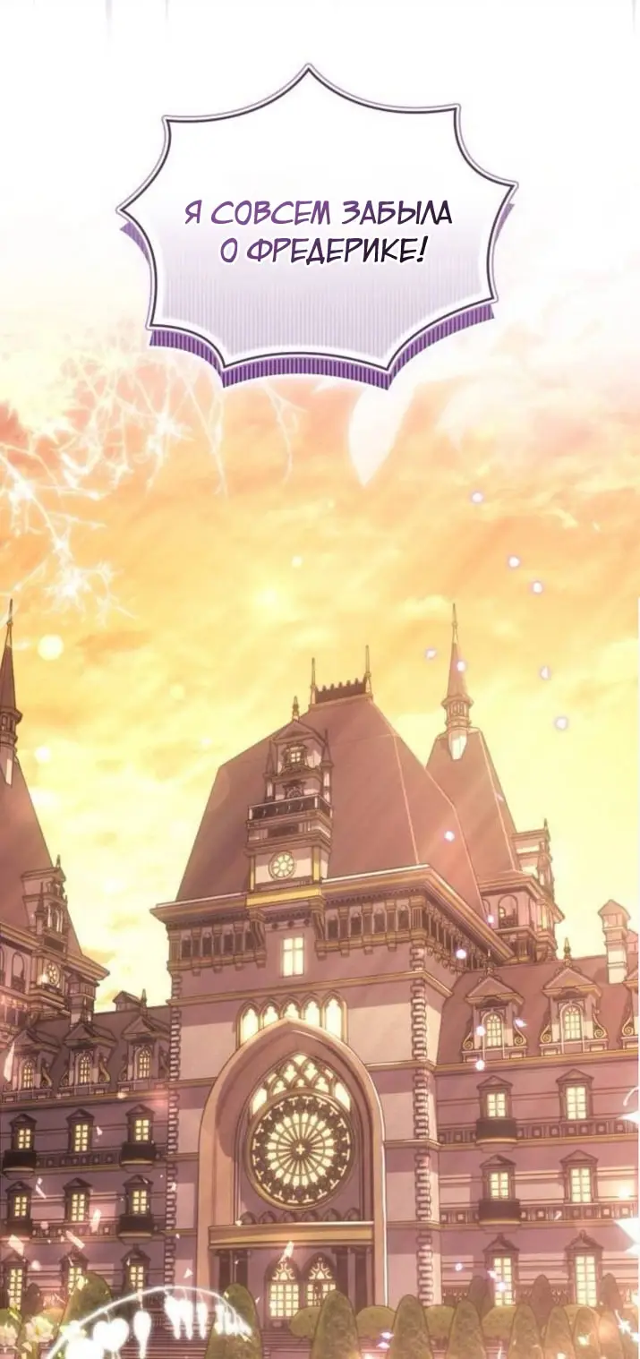 Страница 80 главы 9 манги Говоря словами особого брачного контракта / In a Special Contract's Name