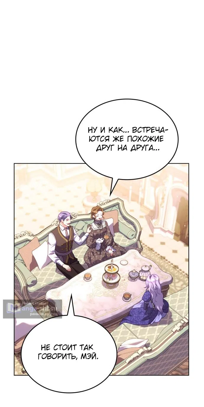 Страница 4 главы 17 манги Говоря словами особого брачного контракта / In a Special Contract's Name
