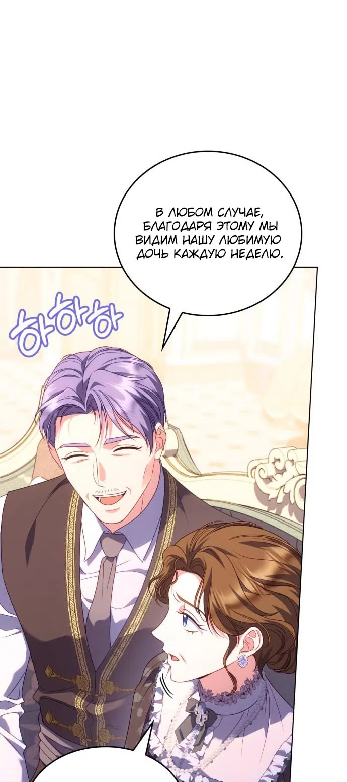Страница 5 главы 17 манги Говоря словами особого брачного контракта / In a Special Contract's Name