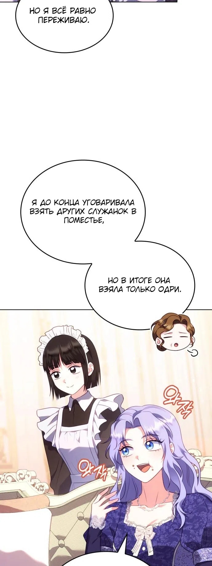 Страница 6 главы 17 манги Говоря словами особого брачного контракта / In a Special Contract's Name