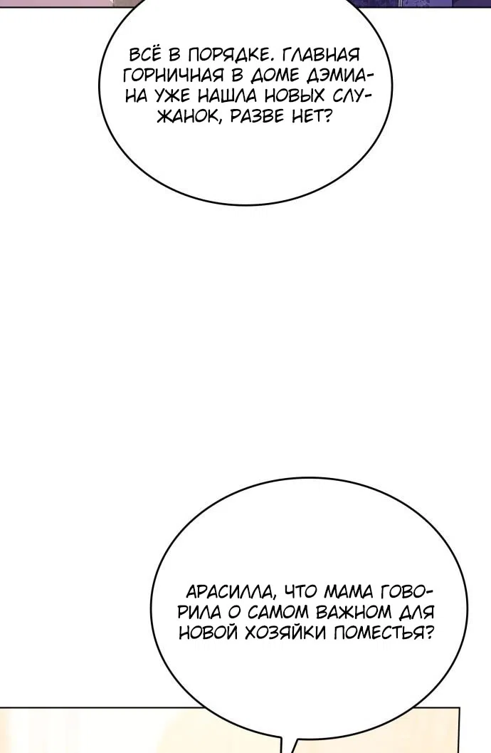 Страница 7 главы 17 манги Говоря словами особого брачного контракта / In a Special Contract's Name