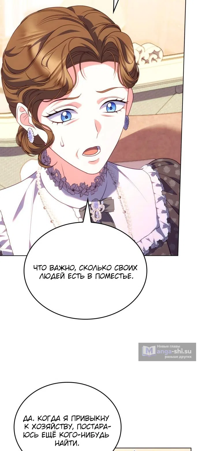 Страница 8 главы 17 манги Говоря словами особого брачного контракта / In a Special Contract's Name