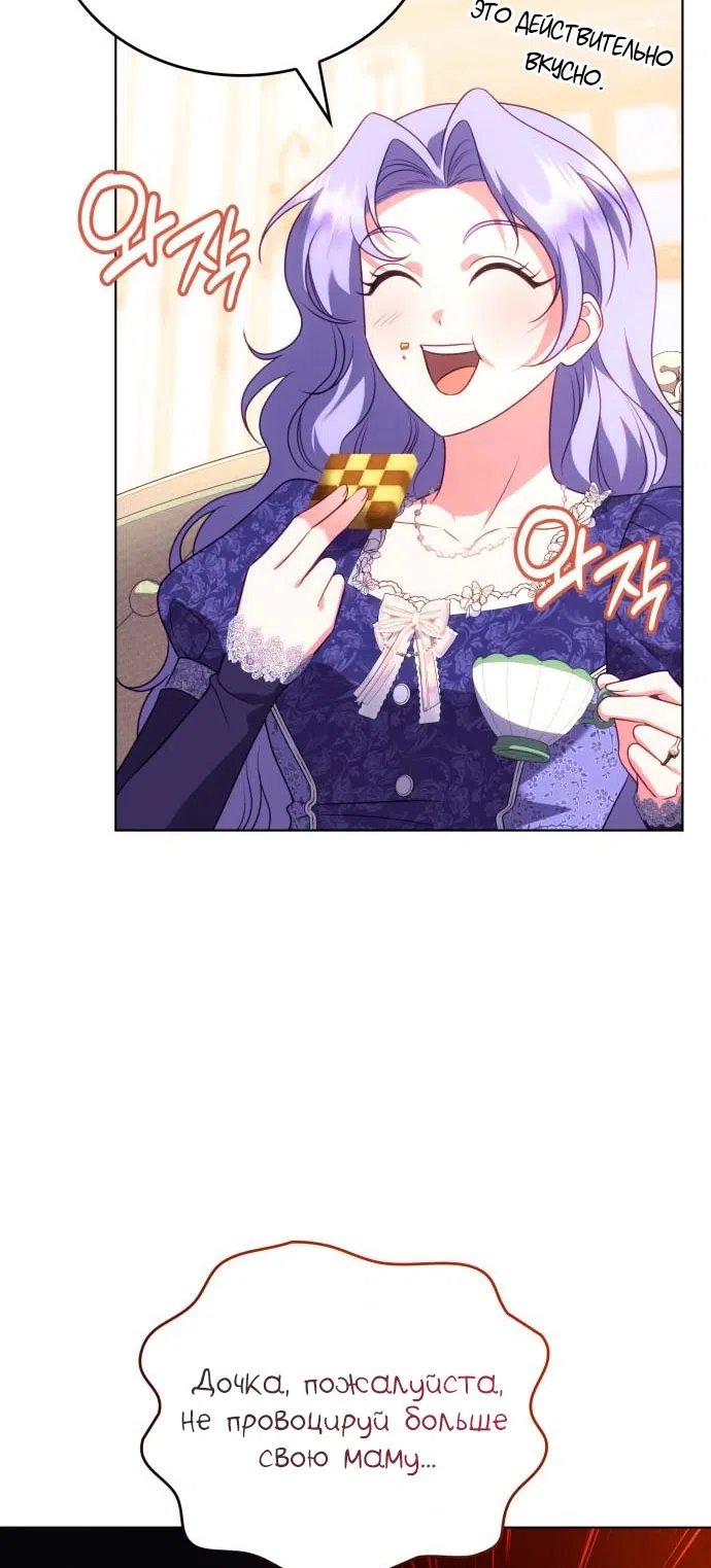 Страница 9 главы 17 манги Говоря словами особого брачного контракта / In a Special Contract's Name