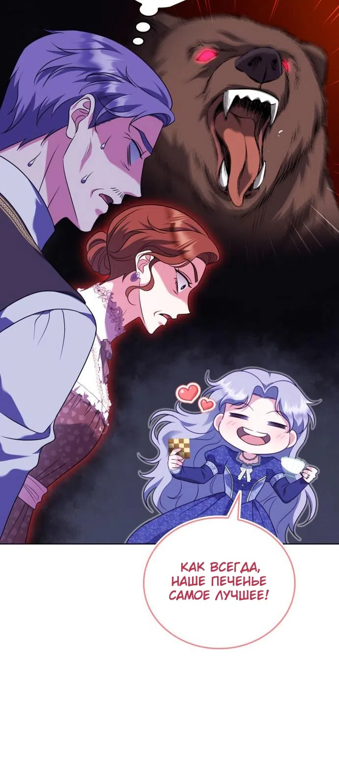 Страница 10 главы 17 манги Говоря словами особого брачного контракта / In a Special Contract's Name