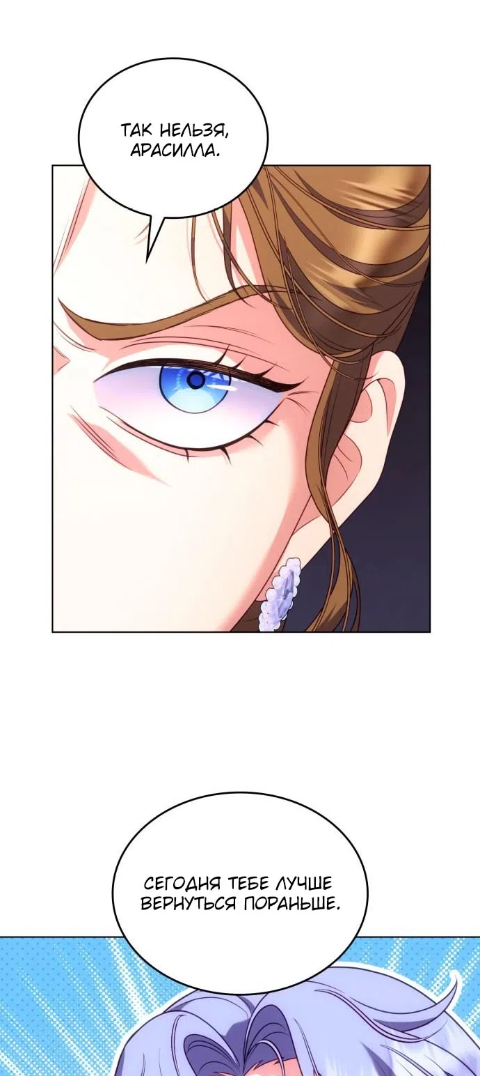 Страница 11 главы 17 манги Говоря словами особого брачного контракта / In a Special Contract's Name