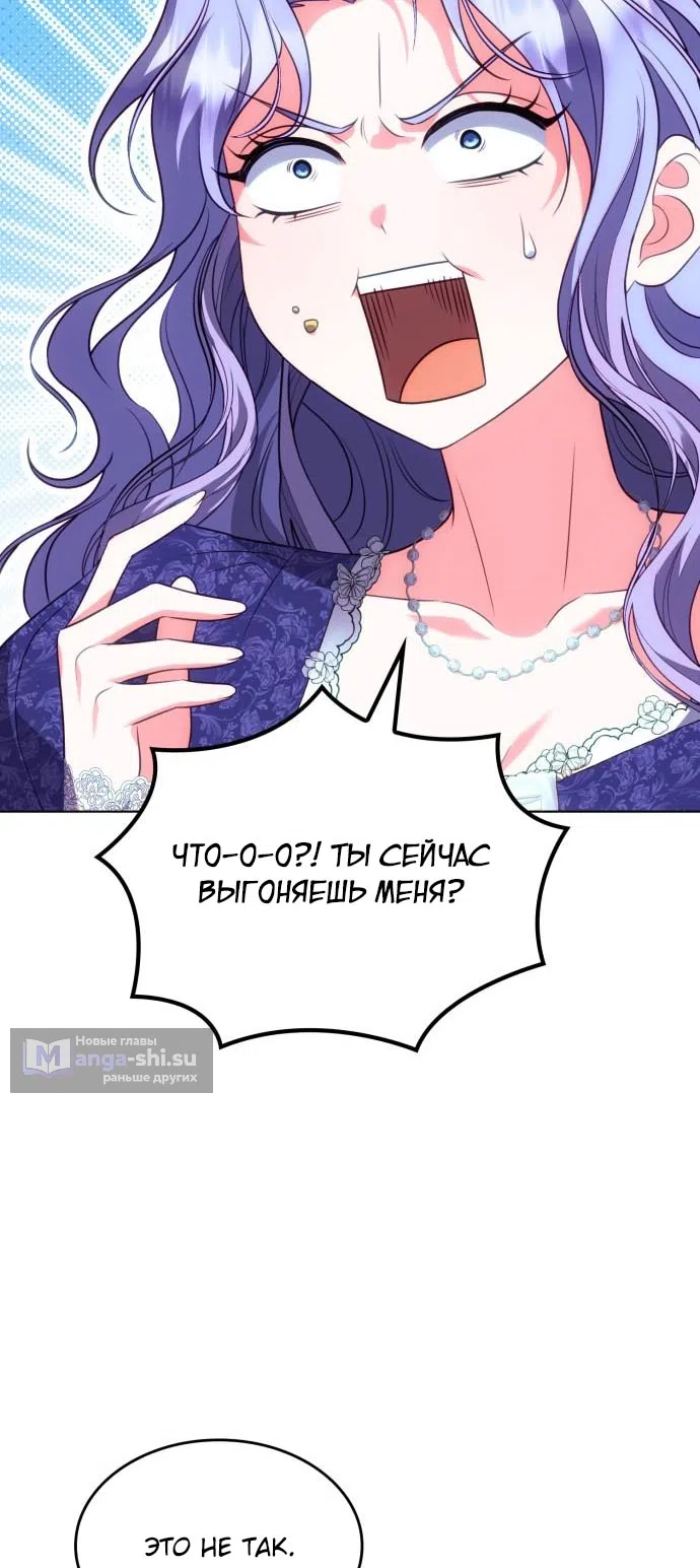 Страница 12 главы 17 манги Говоря словами особого брачного контракта / In a Special Contract's Name