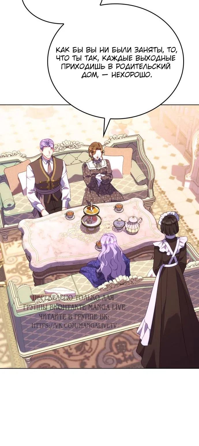 Страница 13 главы 17 манги Говоря словами особого брачного контракта / In a Special Contract's Name