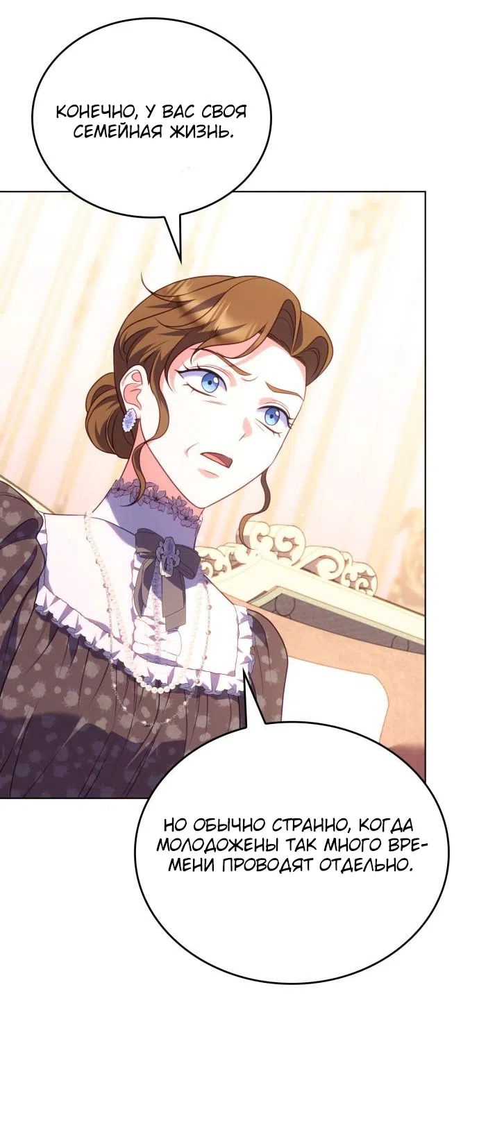 Страница 14 главы 17 манги Говоря словами особого брачного контракта / In a Special Contract's Name