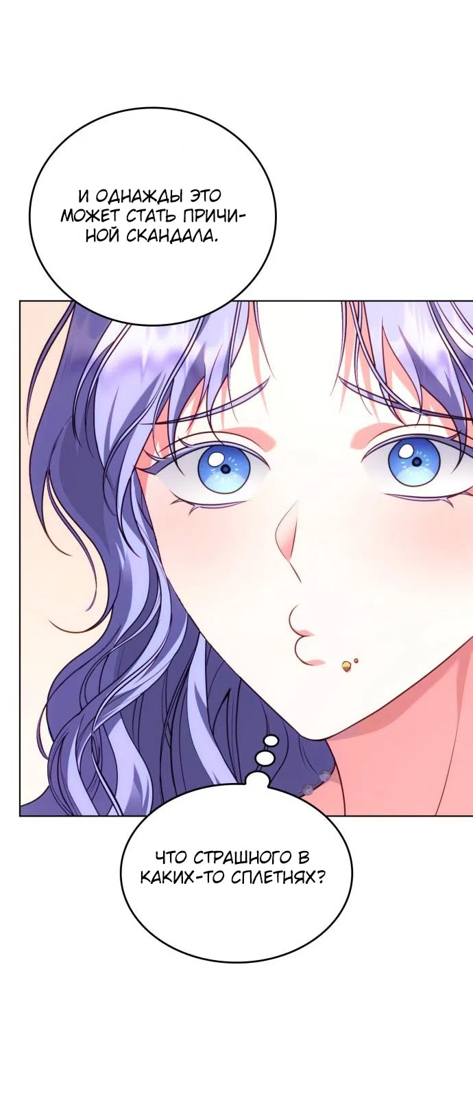 Страница 15 главы 17 манги Говоря словами особого брачного контракта / In a Special Contract's Name