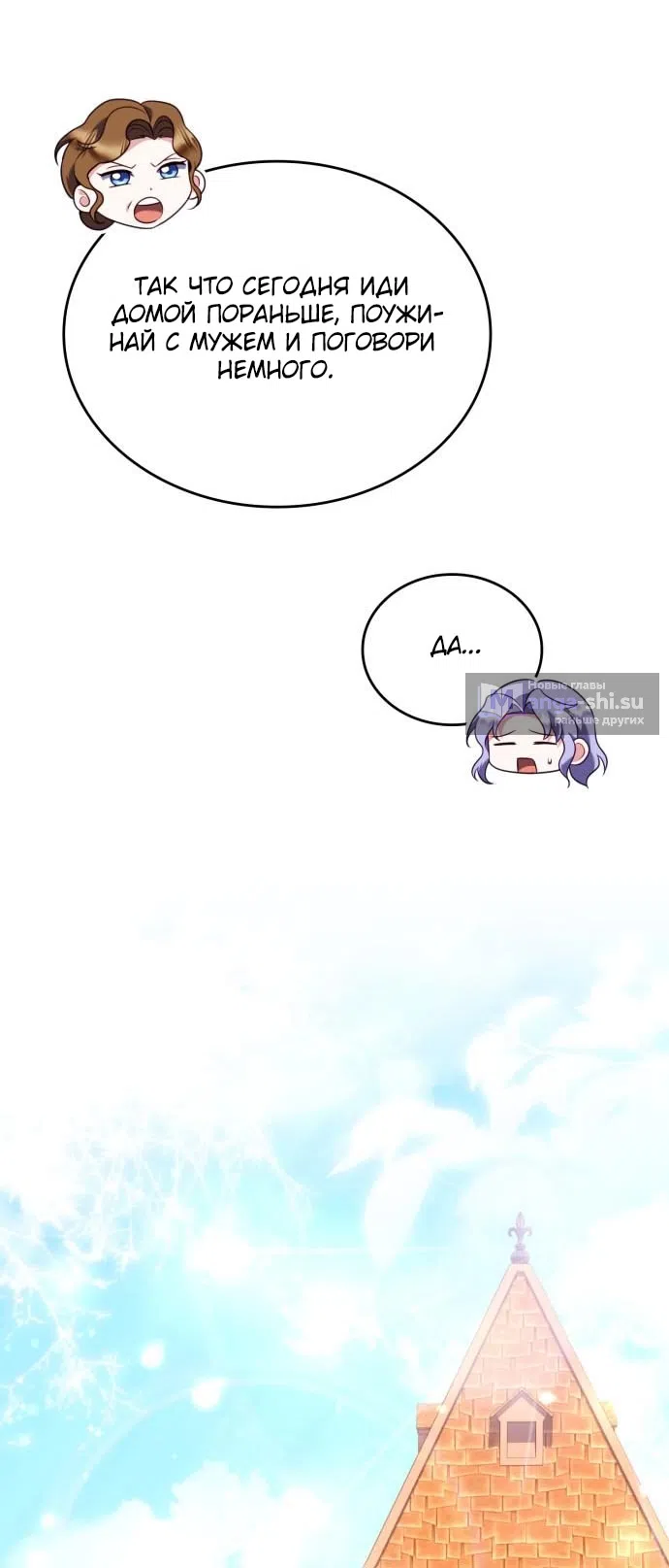 Страница 16 главы 17 манги Говоря словами особого брачного контракта / In a Special Contract's Name