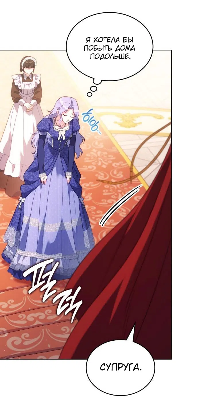 Страница 18 главы 17 манги Говоря словами особого брачного контракта / In a Special Contract's Name