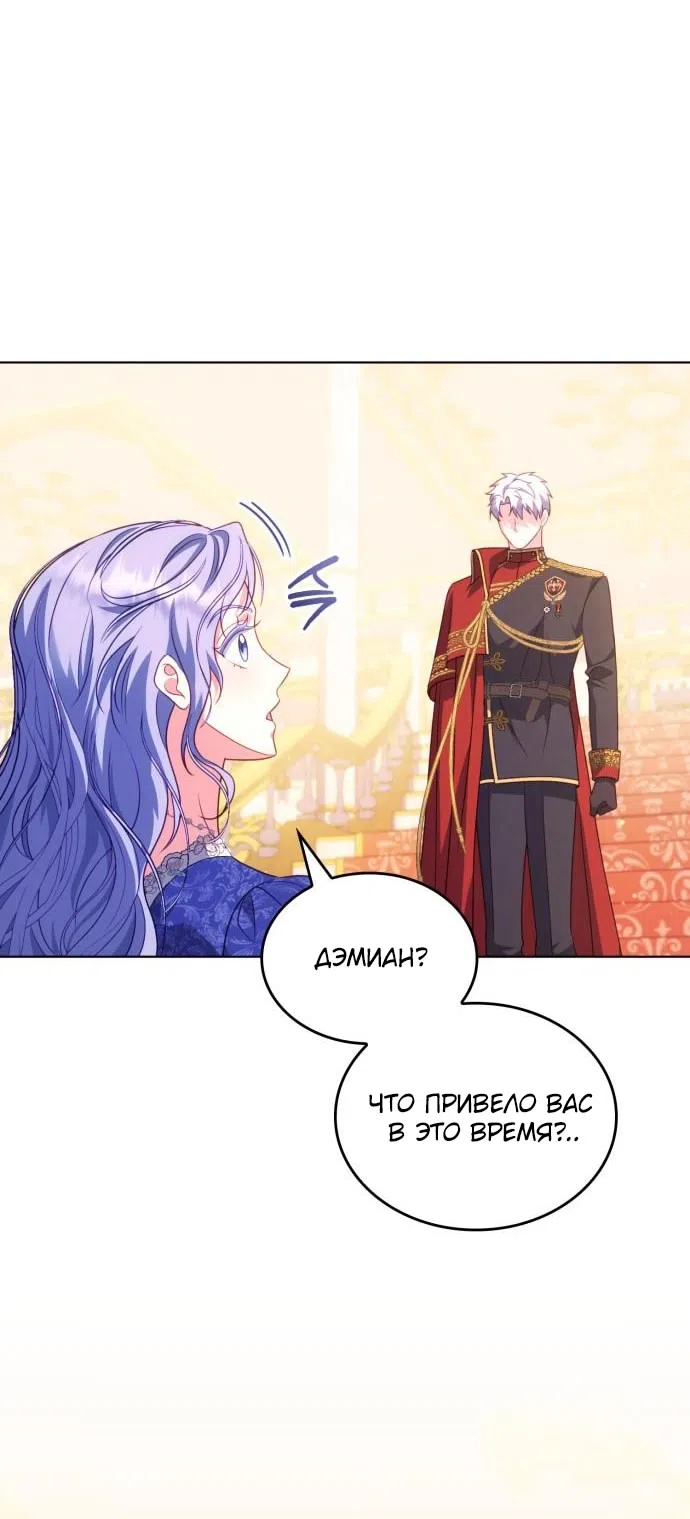 Страница 19 главы 17 манги Говоря словами особого брачного контракта / In a Special Contract's Name