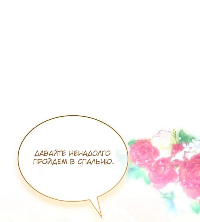 Страница 21 главы 17 манги Говоря словами особого брачного контракта / In a Special Contract's Name