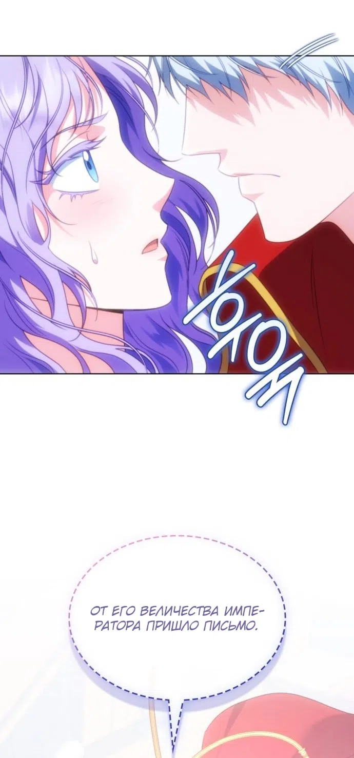 Страница 24 главы 17 манги Говоря словами особого брачного контракта / In a Special Contract's Name