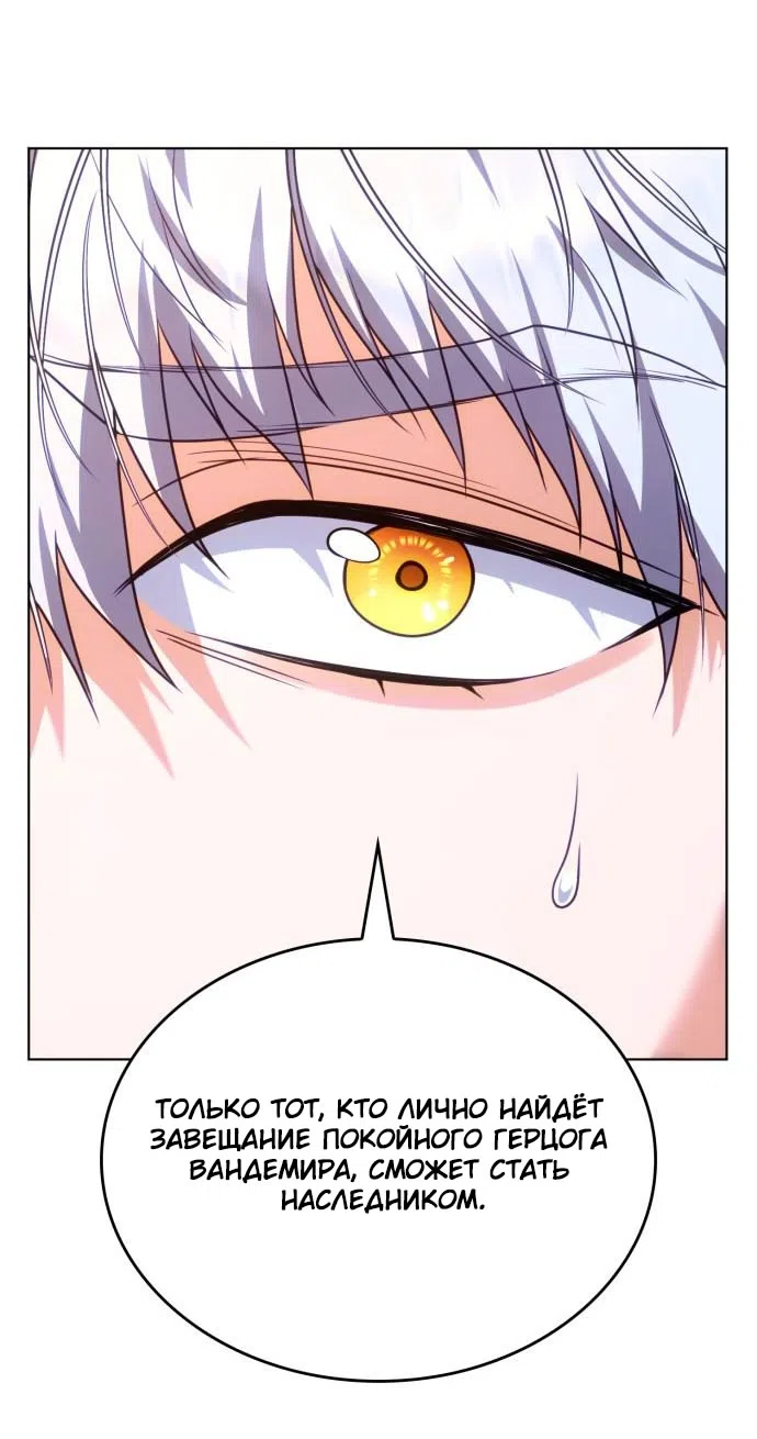 Страница 31 главы 17 манги Говоря словами особого брачного контракта / In a Special Contract's Name