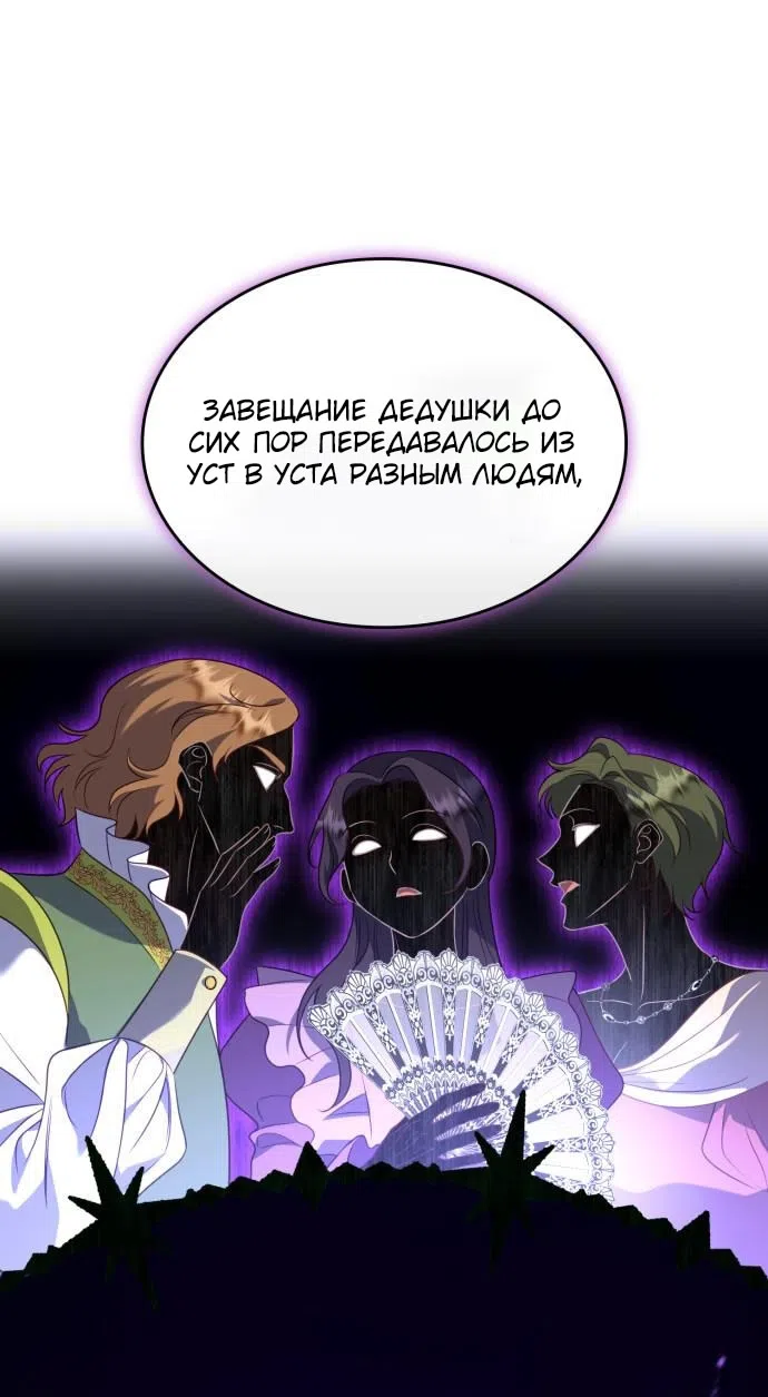 Страница 33 главы 17 манги Говоря словами особого брачного контракта / In a Special Contract's Name