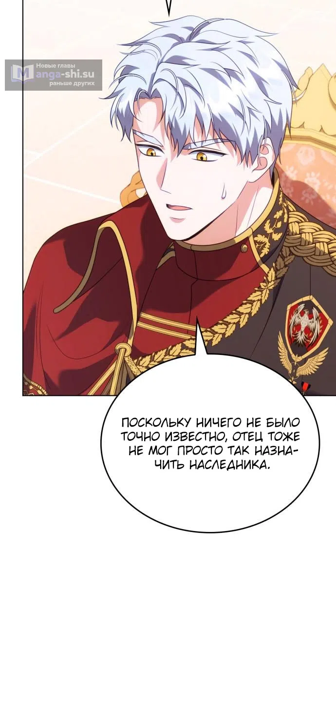 Страница 36 главы 17 манги Говоря словами особого брачного контракта / In a Special Contract's Name