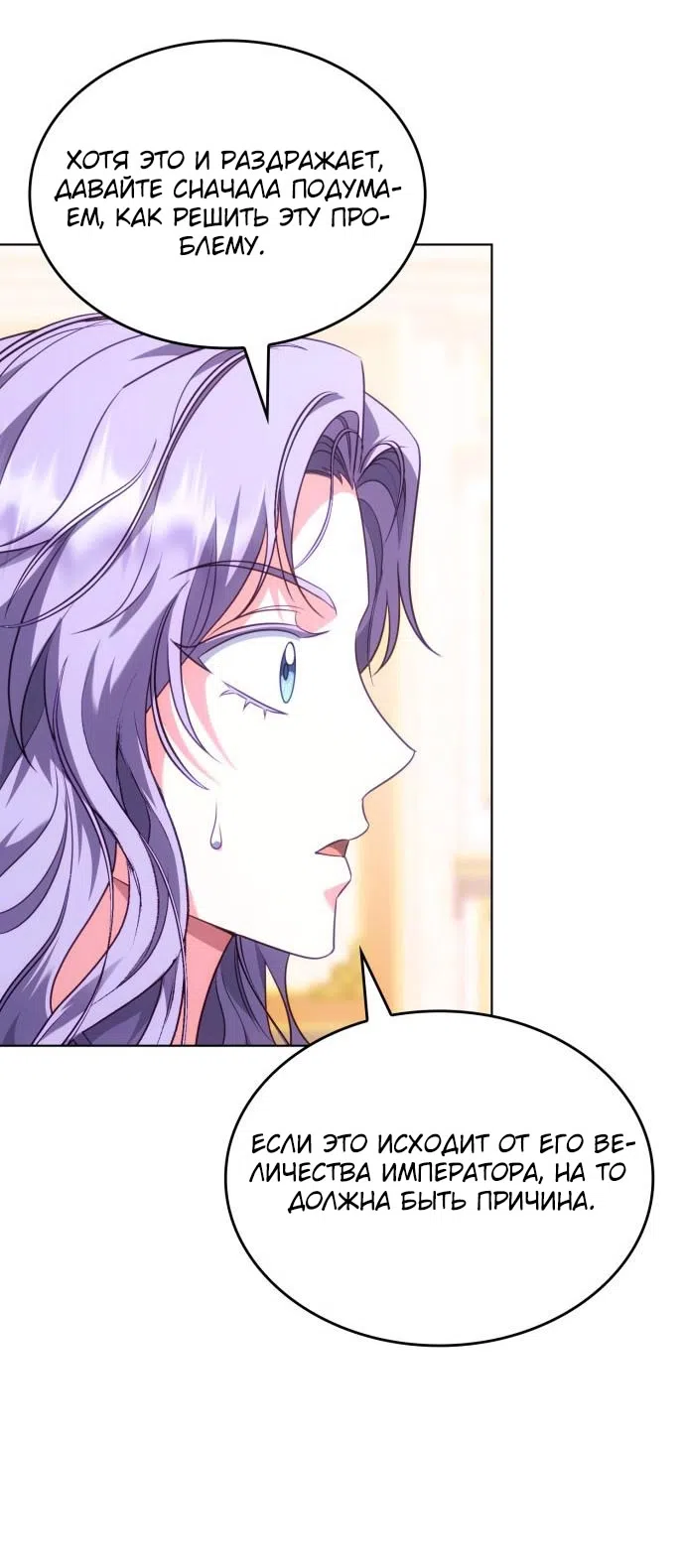 Страница 38 главы 17 манги Говоря словами особого брачного контракта / In a Special Contract's Name