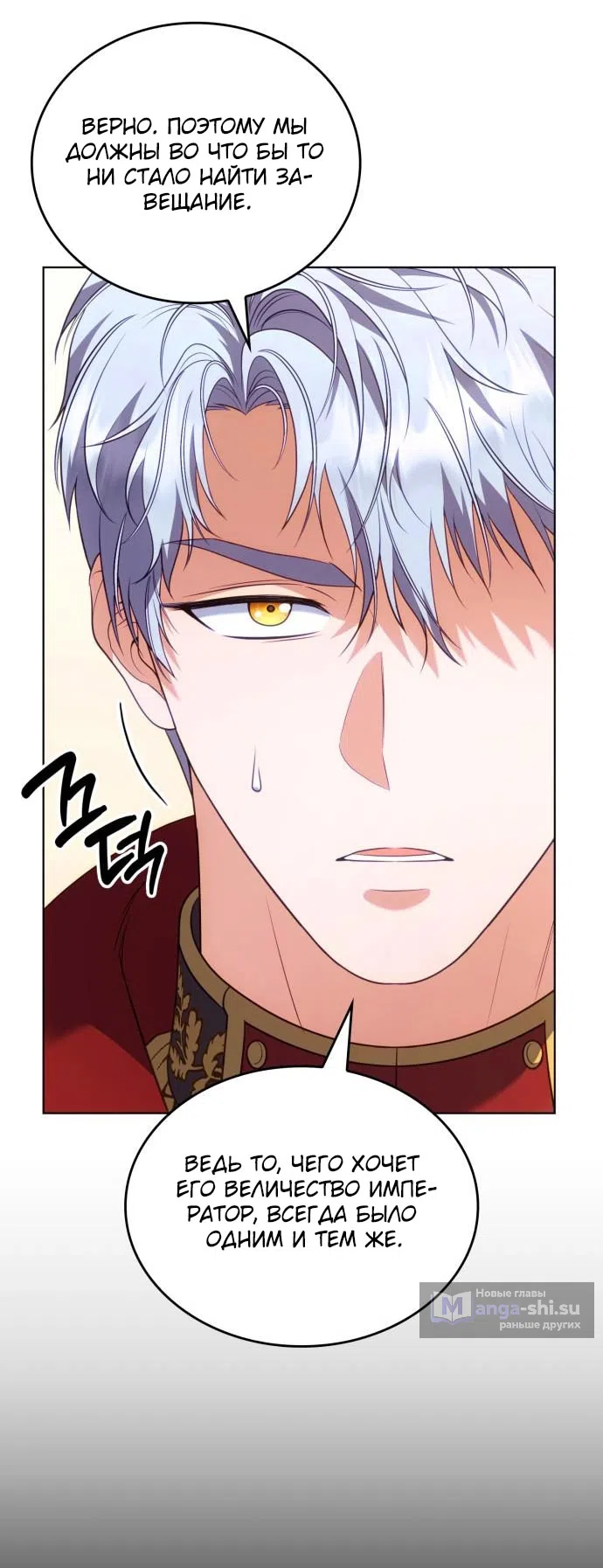 Страница 39 главы 17 манги Говоря словами особого брачного контракта / In a Special Contract's Name