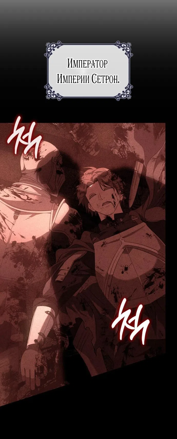 Страница 40 главы 17 манги Говоря словами особого брачного контракта / In a Special Contract's Name