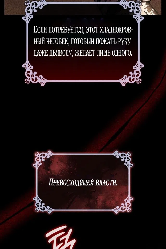 Страница 44 главы 17 манги Говоря словами особого брачного контракта / In a Special Contract's Name