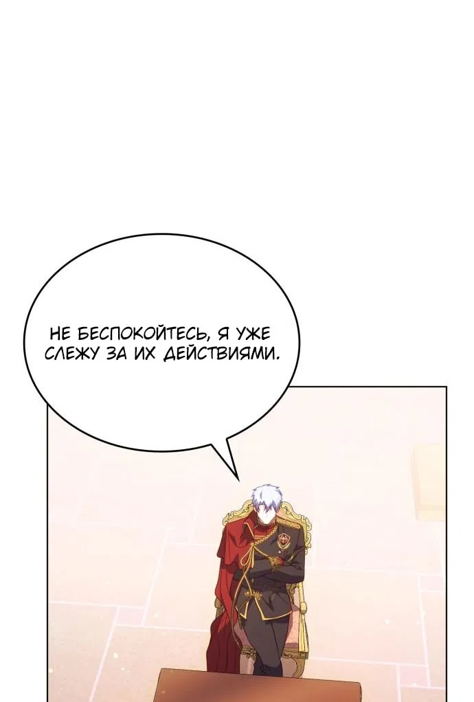 Страница 49 главы 17 манги Говоря словами особого брачного контракта / In a Special Contract's Name