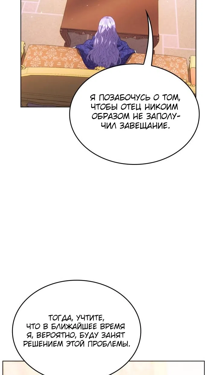 Страница 50 главы 17 манги Говоря словами особого брачного контракта / In a Special Contract's Name