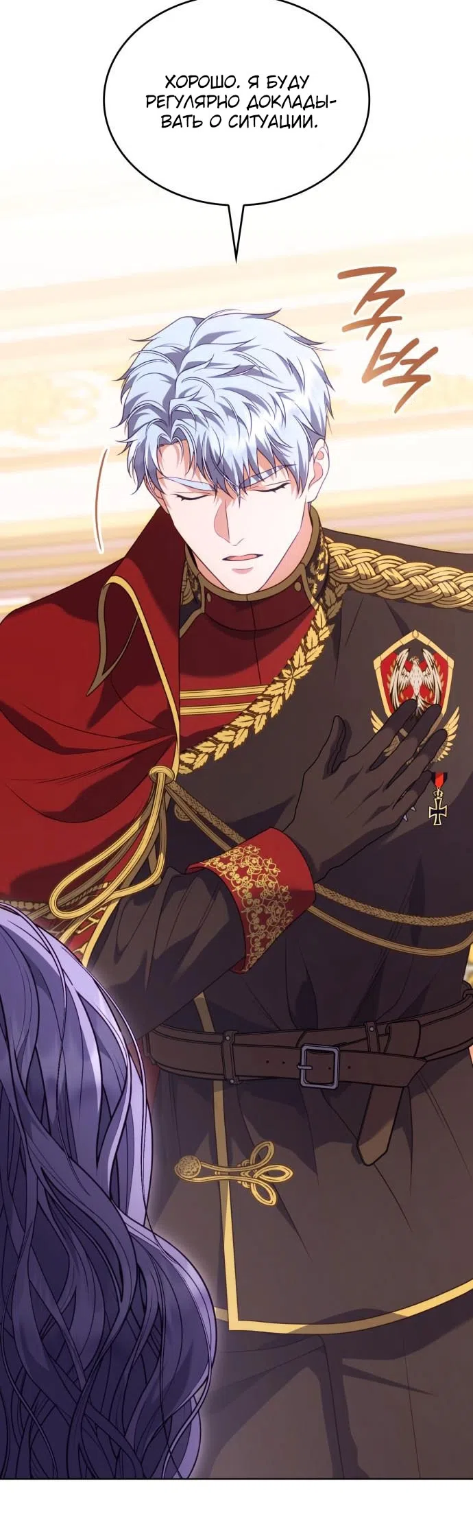 Страница 52 главы 17 манги Говоря словами особого брачного контракта / In a Special Contract's Name