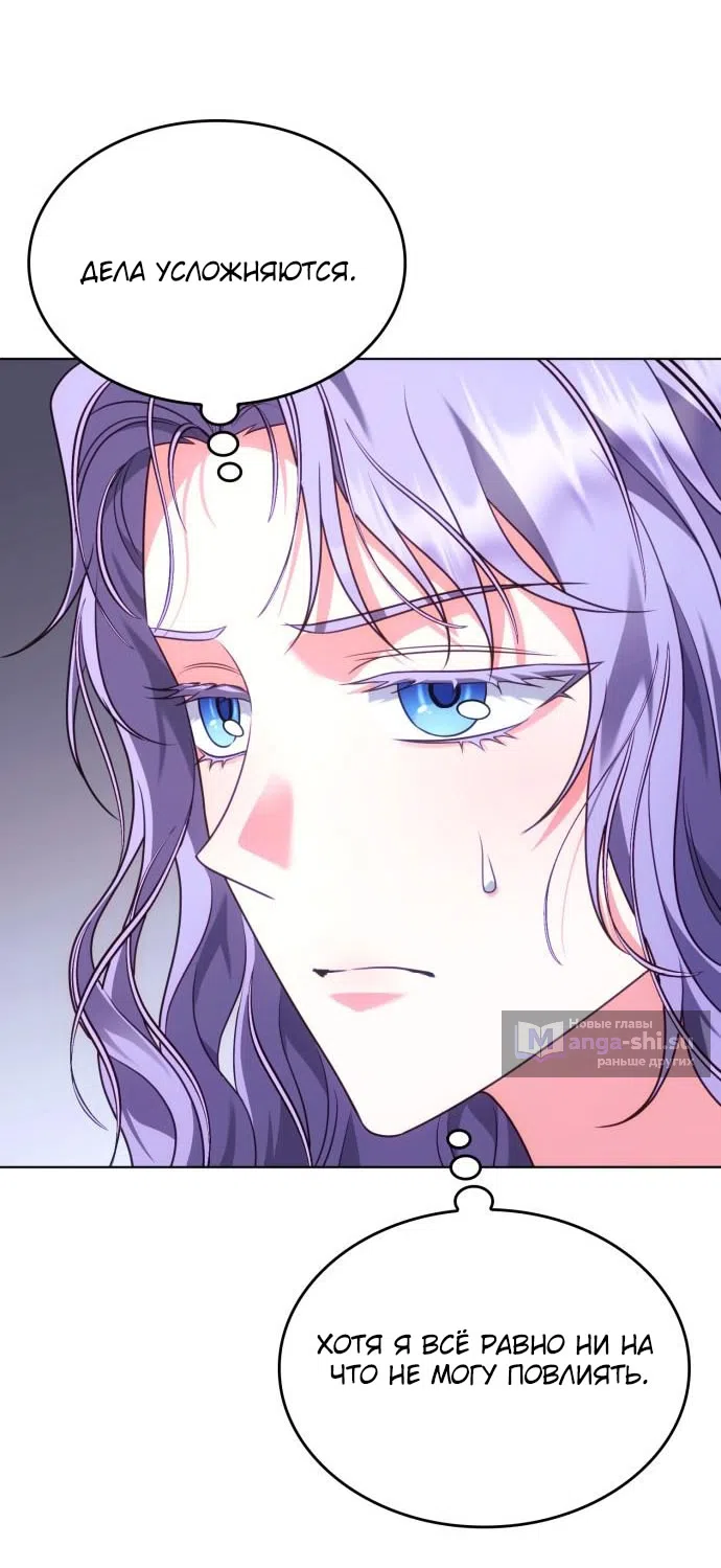 Страница 55 главы 17 манги Говоря словами особого брачного контракта / In a Special Contract's Name