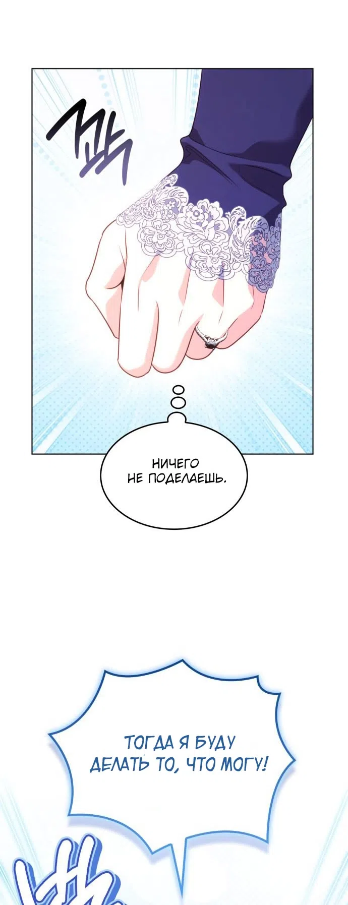 Страница 56 главы 17 манги Говоря словами особого брачного контракта / In a Special Contract's Name