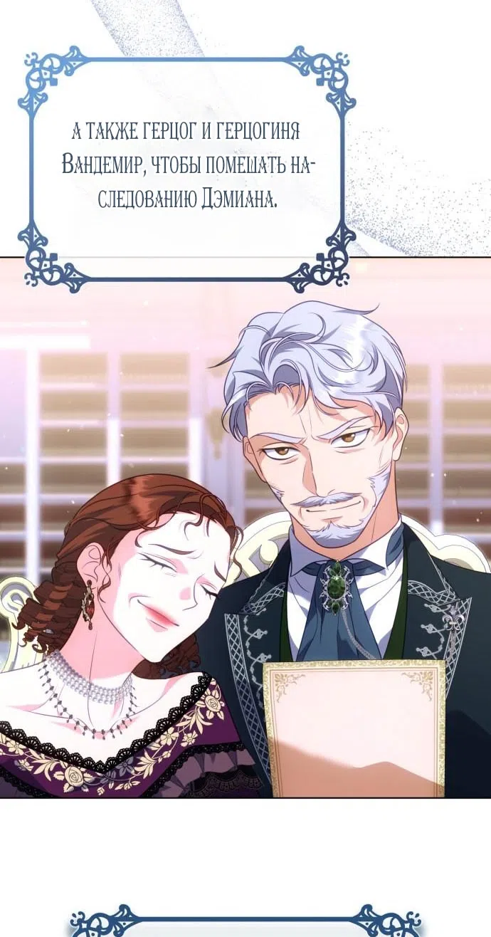 Страница 61 главы 17 манги Говоря словами особого брачного контракта / In a Special Contract's Name