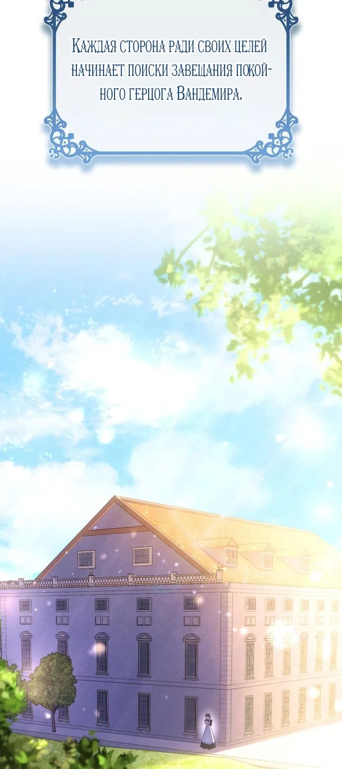 Страница 62 главы 17 манги Говоря словами особого брачного контракта / In a Special Contract's Name