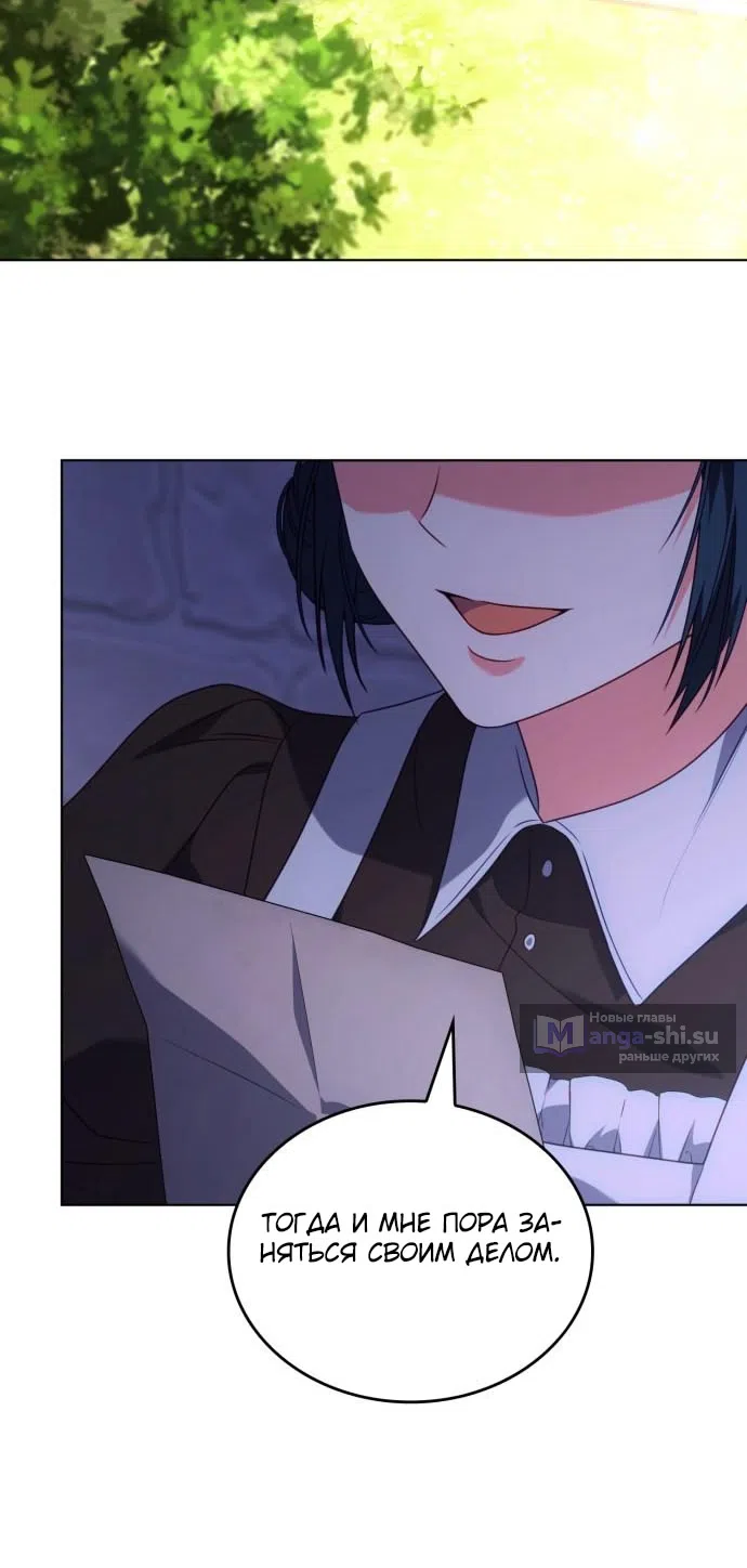 Страница 63 главы 17 манги Говоря словами особого брачного контракта / In a Special Contract's Name