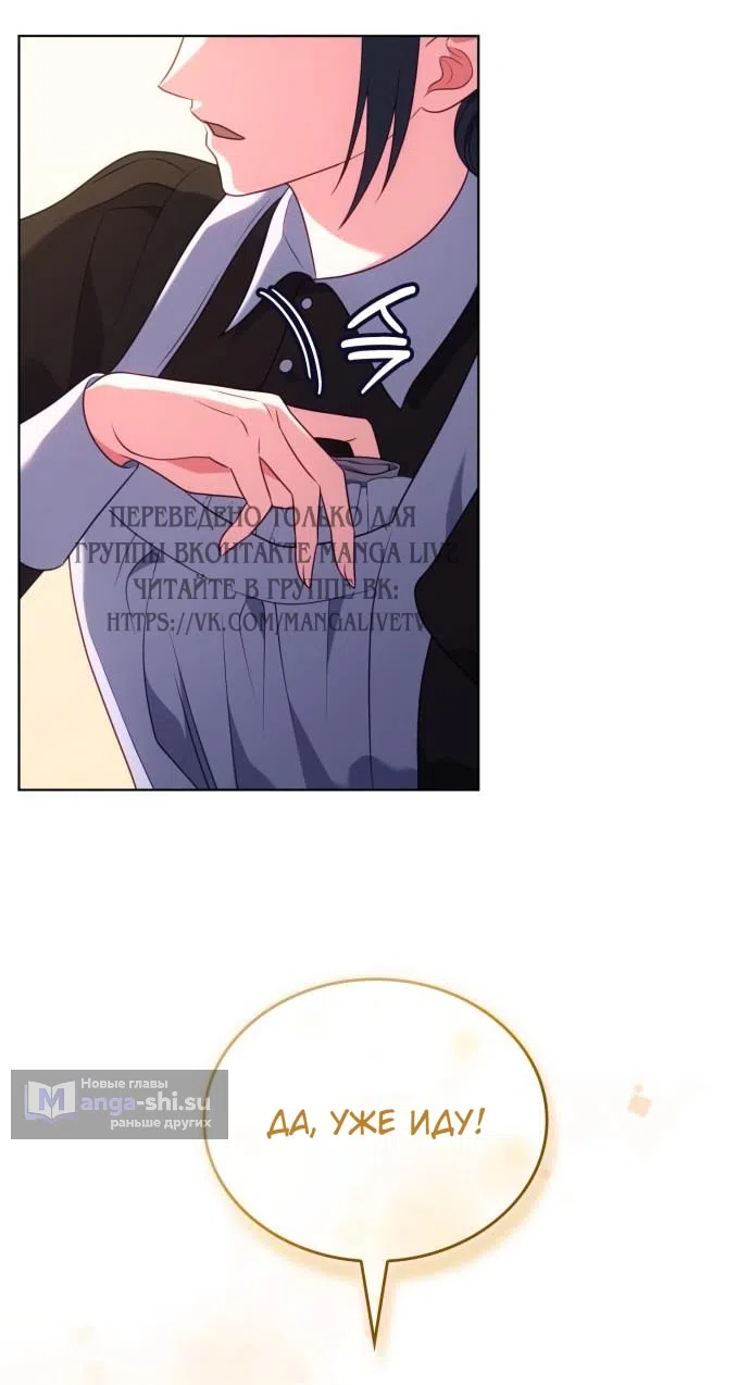 Страница 67 главы 17 манги Говоря словами особого брачного контракта / In a Special Contract's Name